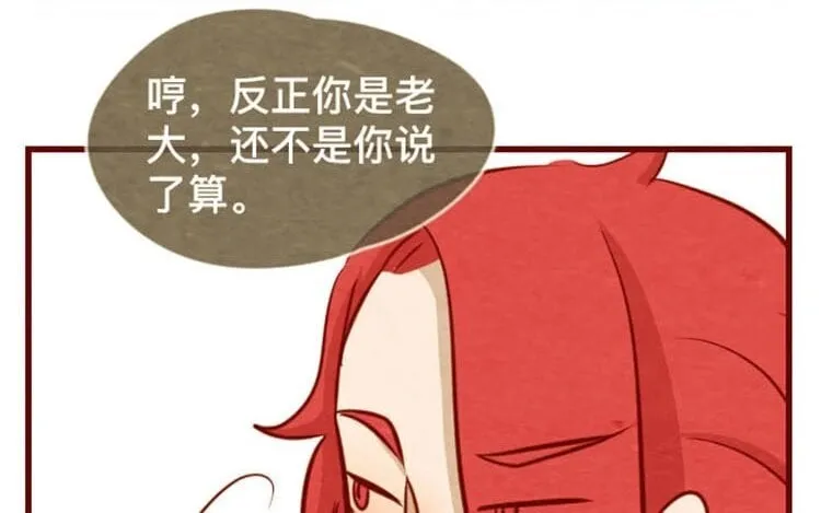 15 第十四话 我们是朋友啊 第32页