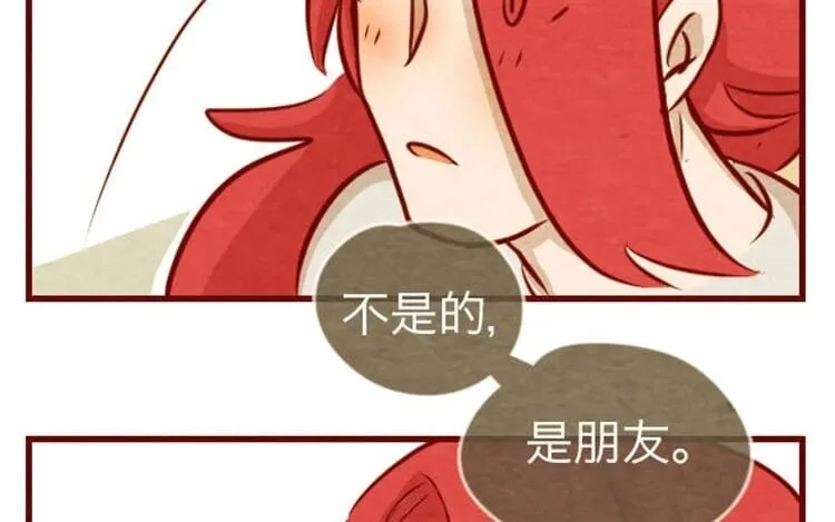 15 第十四话 我们是朋友啊 第33页