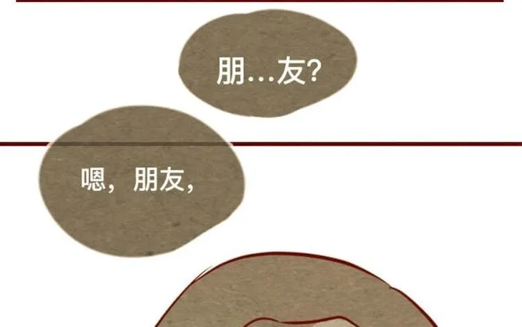 15 第十四话 我们是朋友啊 第35页