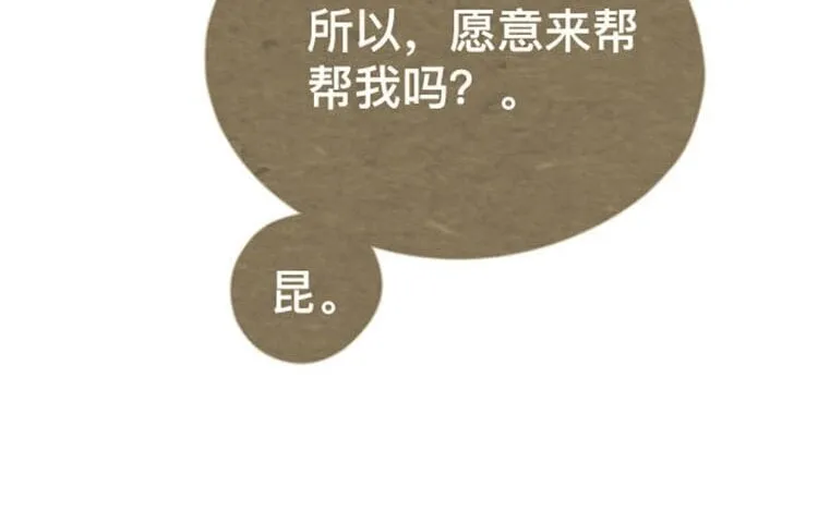 15 第十四话 我们是朋友啊 第40页