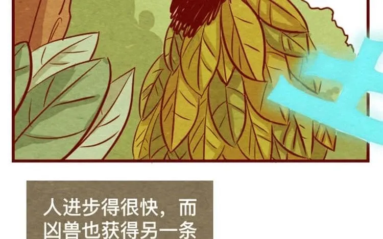 15 第十四话 我们是朋友啊 第45页