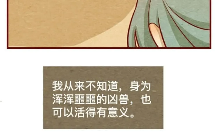 15 第十四话 我们是朋友啊 第47页