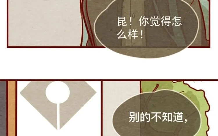 15 第十四话 我们是朋友啊 第53页