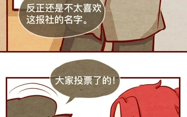 15 第十四话 我们是朋友啊 第56页