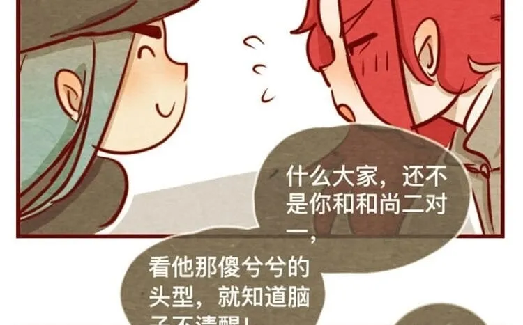 15 第十四话 我们是朋友啊 第57页