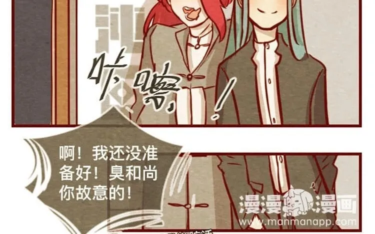 15 第十四话 我们是朋友啊 第60页