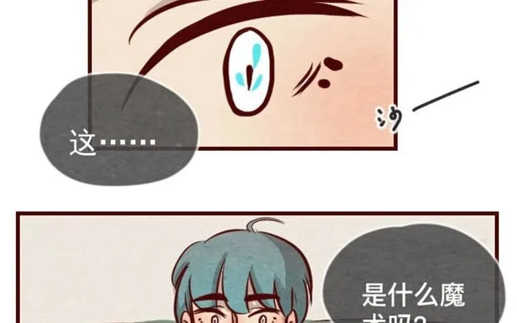 15 第十四话 我们是朋友啊 第63页