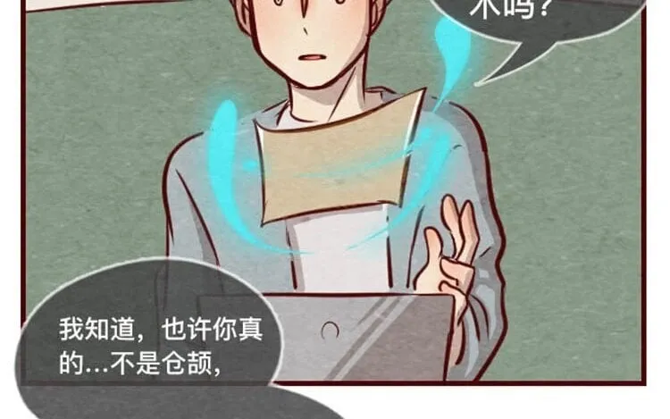 15 第十四话 我们是朋友啊 第64页