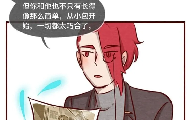 15 第十四话 我们是朋友啊 第65页