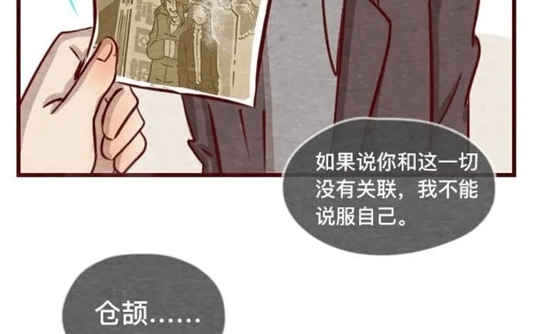 15 第十四话 我们是朋友啊 第66页