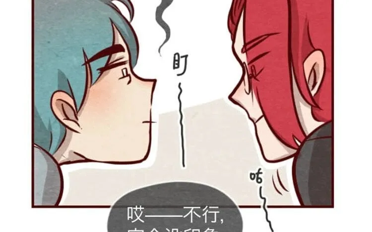 15 第十四话 我们是朋友啊 第71页