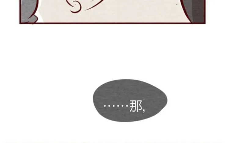 15 第十四话 我们是朋友啊 第73页