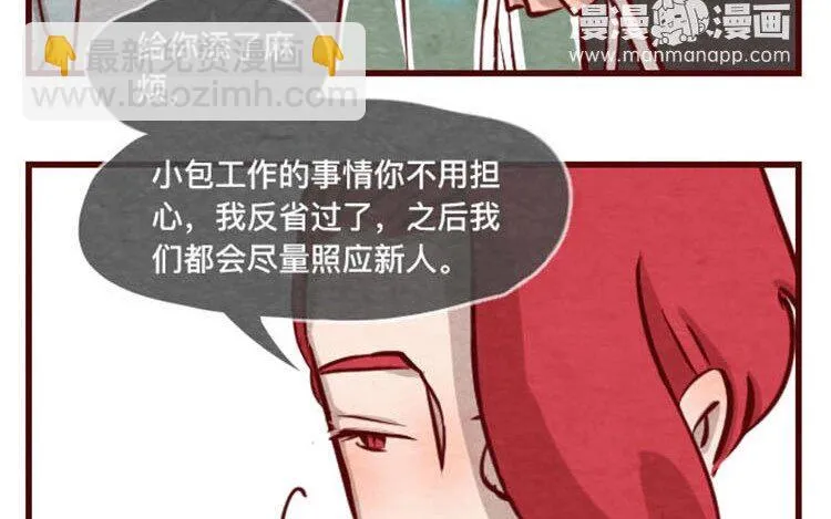 15 第十四话 我们是朋友啊 第75页