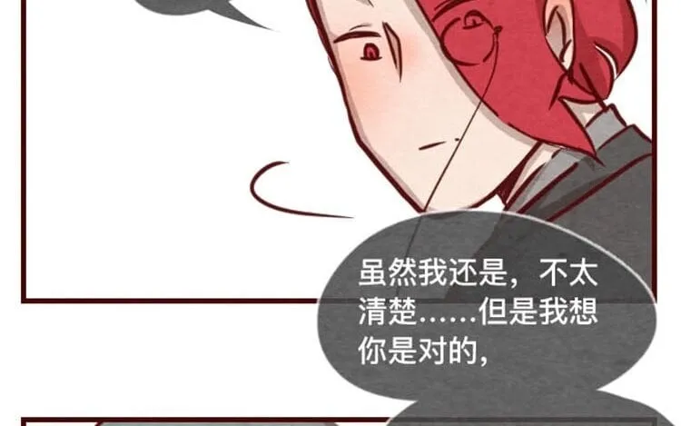 15 第十四话 我们是朋友啊 第80页