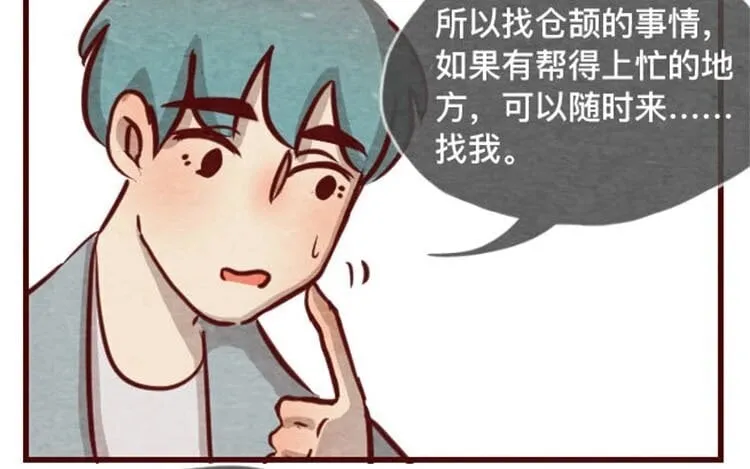 15 第十四话 我们是朋友啊 第81页