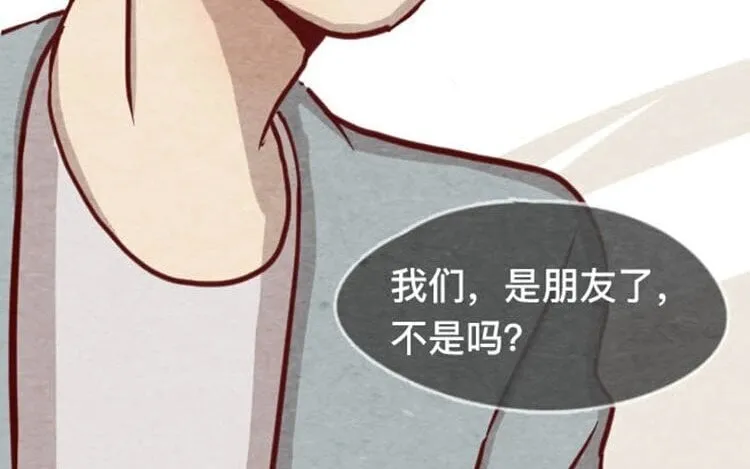 15 第十四话 我们是朋友啊 第85页