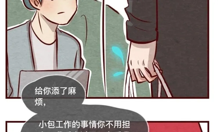 15 第十四话 我们是朋友啊 第89页