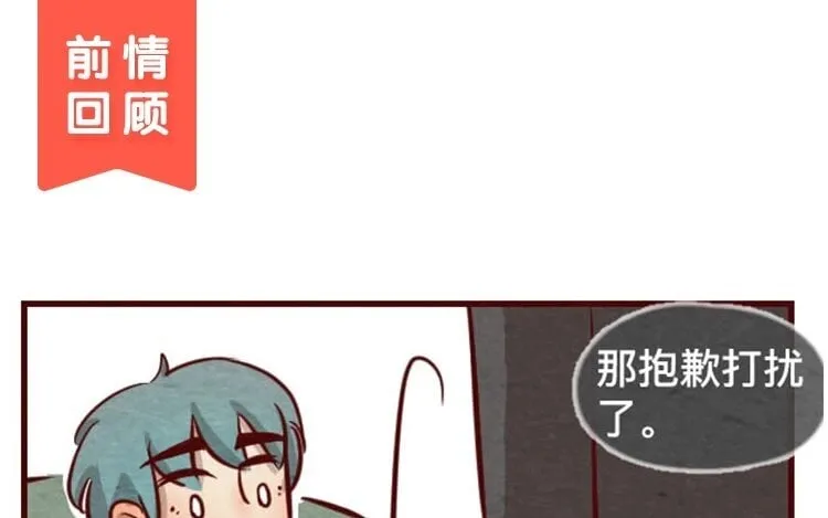 16 第十五话 怎么能少了美食 第1页