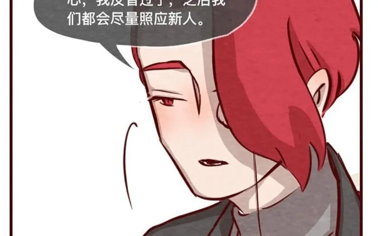 16 第十五话 怎么能少了美食 第3页