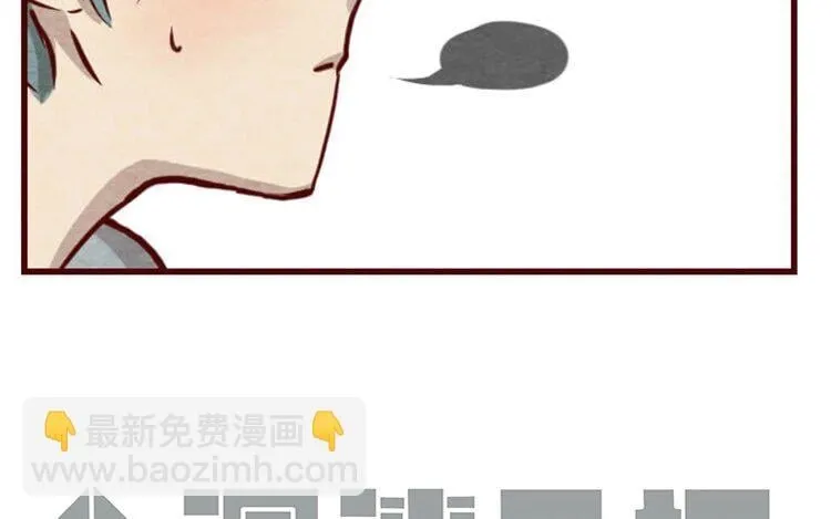 16 第十五话 怎么能少了美食 第5页