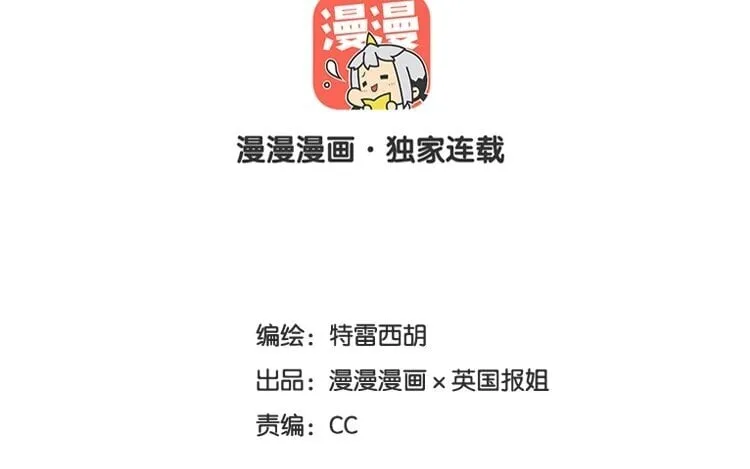 16 第十五话 怎么能少了美食 第7页