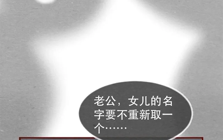 16 第十五话 怎么能少了美食 第11页