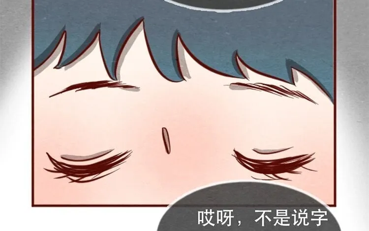 16 第十五话 怎么能少了美食 第12页