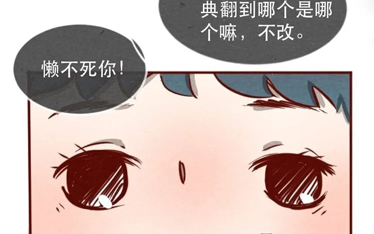 16 第十五话 怎么能少了美食 第13页