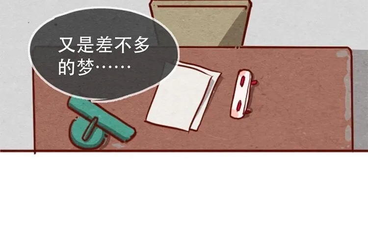 16 第十五话 怎么能少了美食 第18页