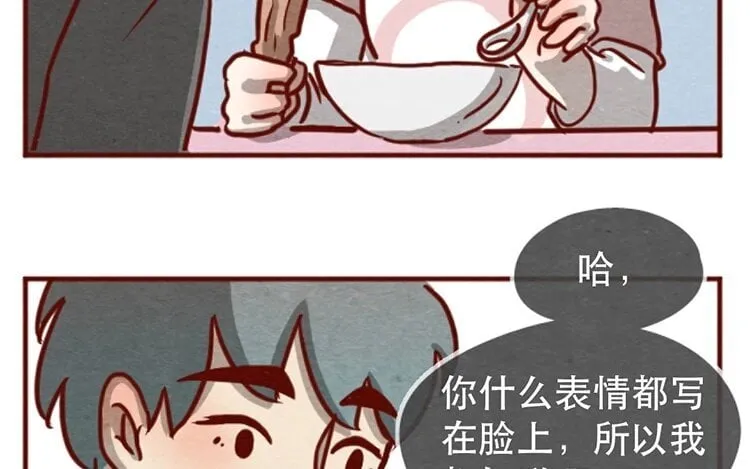 16 第十五话 怎么能少了美食 第22页