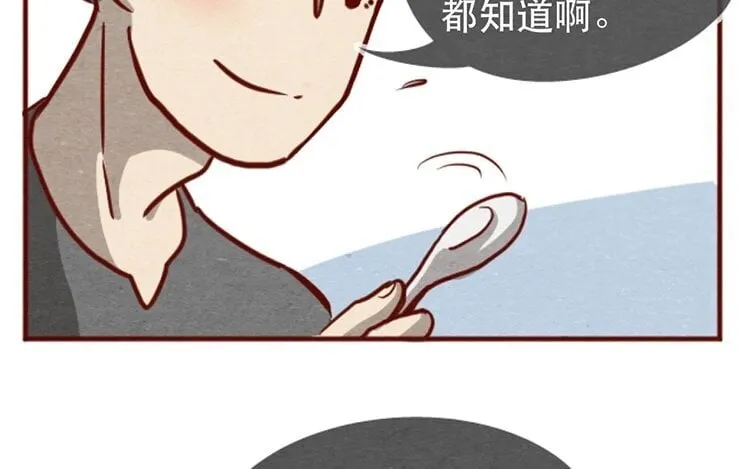 16 第十五话 怎么能少了美食 第23页