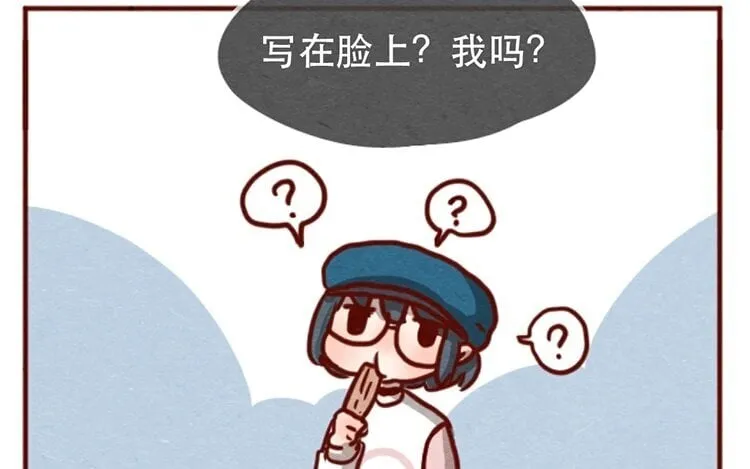 16 第十五话 怎么能少了美食 第24页
