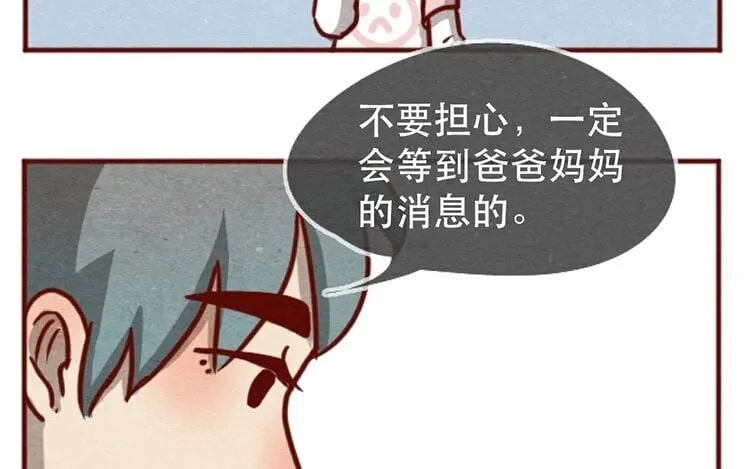 16 第十五话 怎么能少了美食 第25页