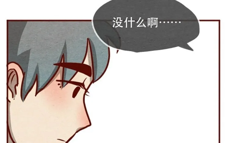 16 第十五话 怎么能少了美食 第27页
