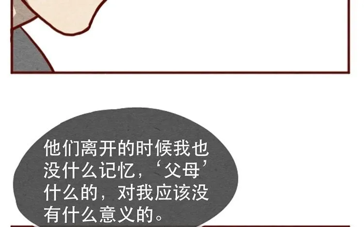 16 第十五话 怎么能少了美食 第28页