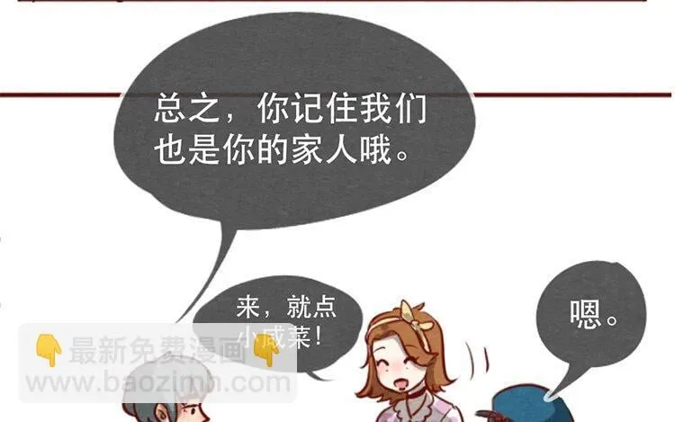 16 第十五话 怎么能少了美食 第32页