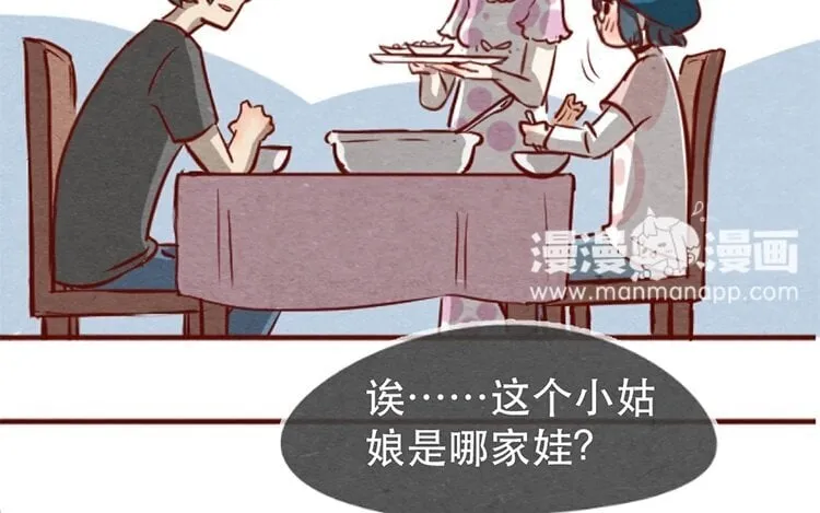 16 第十五话 怎么能少了美食 第33页