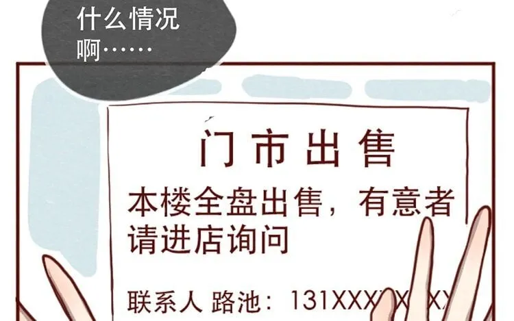 16 第十五话 怎么能少了美食 第40页