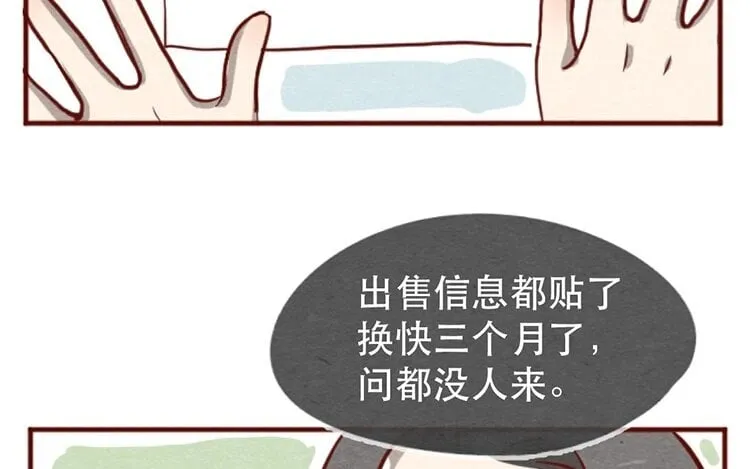 16 第十五话 怎么能少了美食 第41页