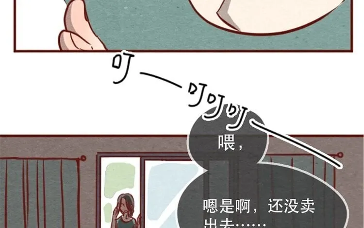 16 第十五话 怎么能少了美食 第43页