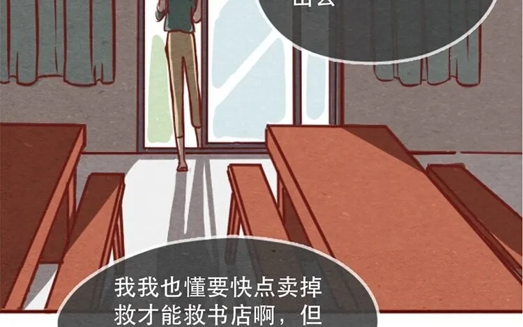 16 第十五话 怎么能少了美食 第44页