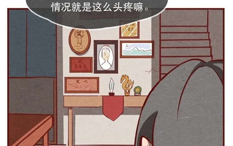 16 第十五话 怎么能少了美食 第45页