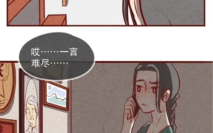 16 第十五话 怎么能少了美食 第46页