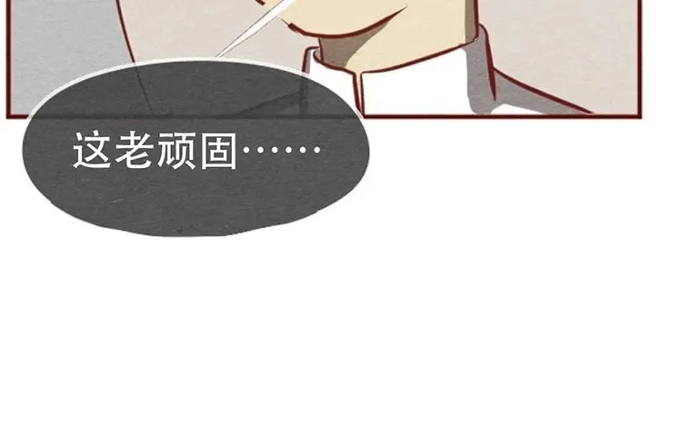 16 第十五话 怎么能少了美食 第49页