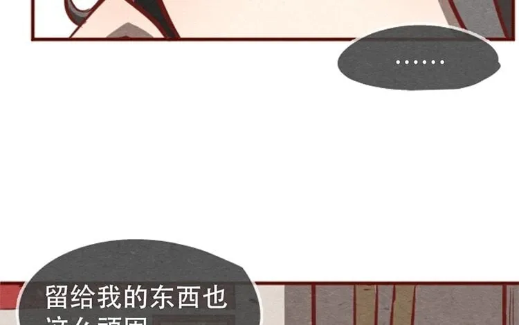 16 第十五话 怎么能少了美食 第51页