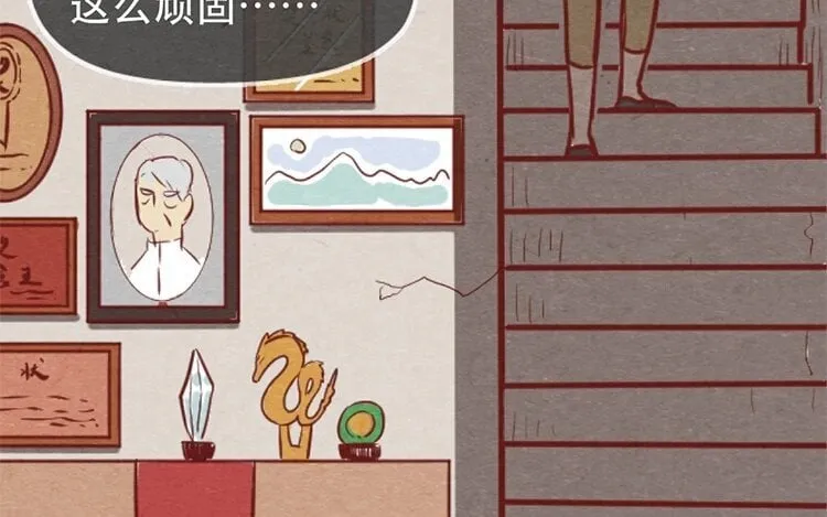 16 第十五话 怎么能少了美食 第52页