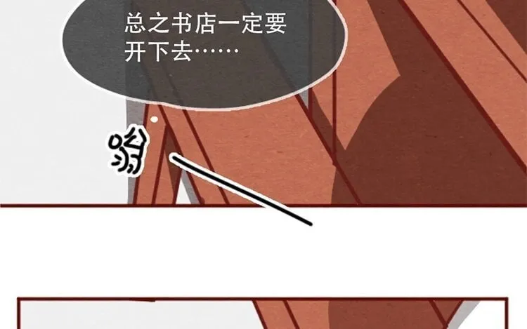 16 第十五话 怎么能少了美食 第54页