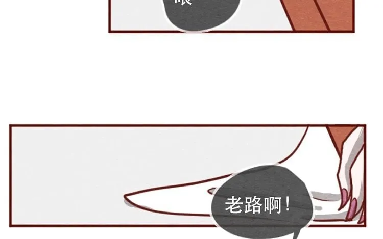 16 第十五话 怎么能少了美食 第56页