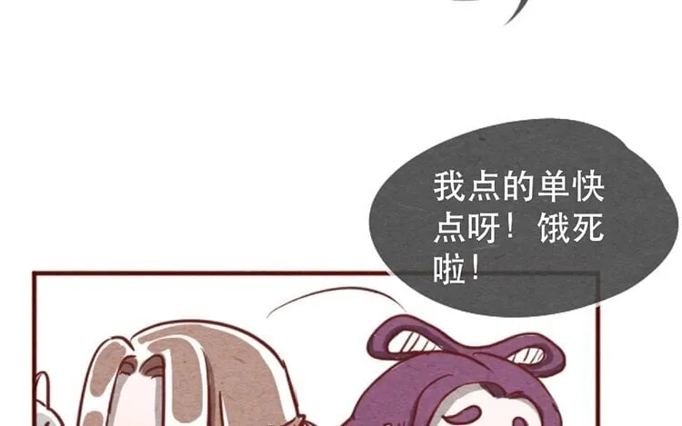 16 第十五话 怎么能少了美食 第57页