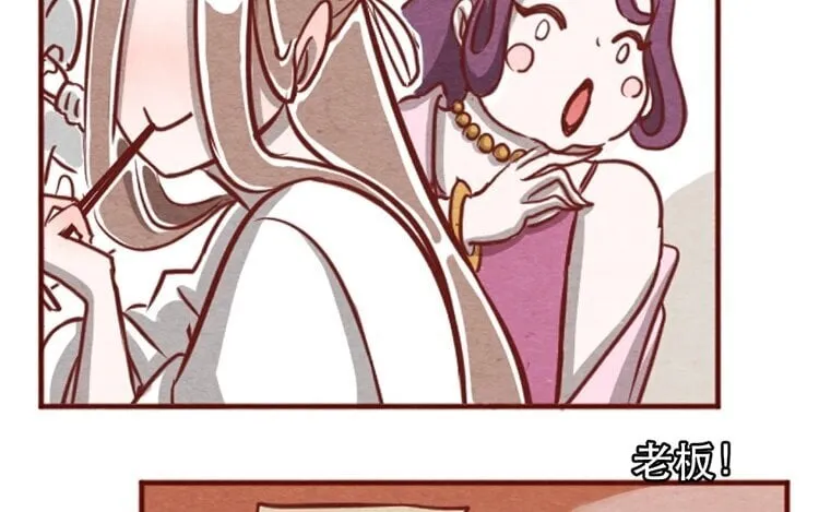 16 第十五话 怎么能少了美食 第58页
